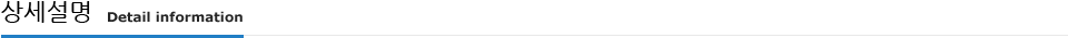 상세설명